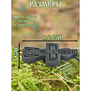 Крест в стиле Емельяненко (авторская работа в современном стиле)