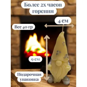 Интерьерная свеча «Гном» в подарочной упаковке