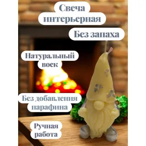 Интерьерная свеча «Гном» в подарочной упаковке
