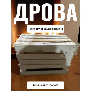 Сухие дрова для камина/бани/пикника