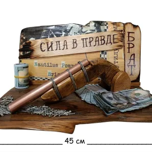 Сувенир "Сила в правде, Брат"