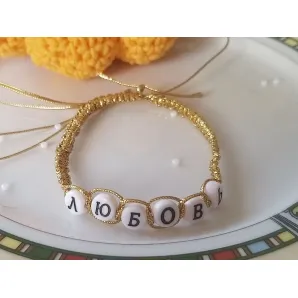 Браслет Шамбала