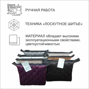 Косметичка