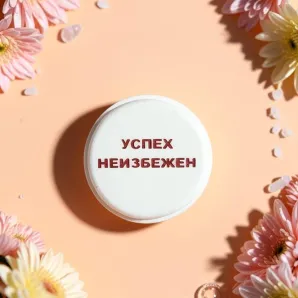 Таблетка счастья #2