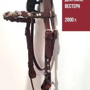 Уздечка Вестерн на пони