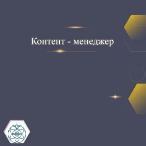 Менеджер магазина