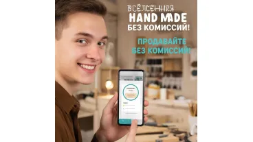 Маркетплейс без комиссии с продаж начать продавать через интернет