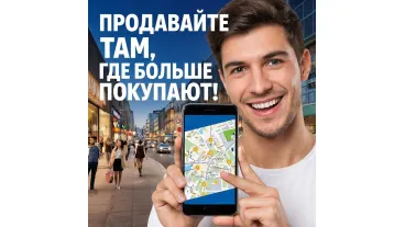 Русский сайт для продажи