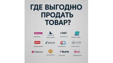 Торговая площадка в интернете для частных лиц