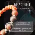 Браслет с сердоликом