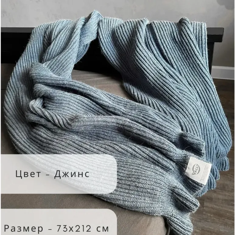 Вязаный плед прямоугольный 70-200