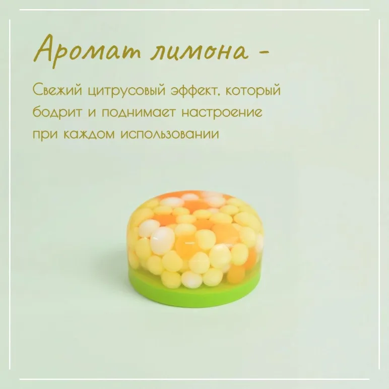 Мыло твердое ручной работы "Лимонное утро" сувенирное/подарочное