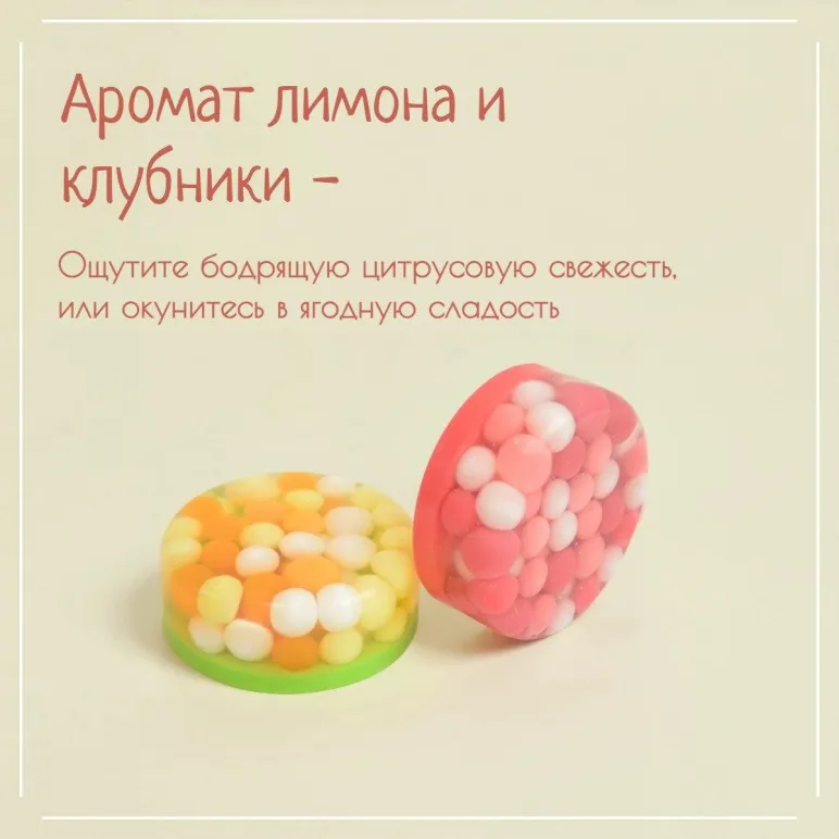 Набор мыла ручной работы "Лимонное утро" и "Клубничное варенье" сувенирное/подарочное