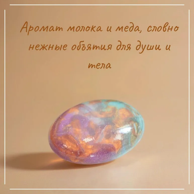 Мыло твердое ручной работы "Вселенная аметиста" сувенирное/подарочное