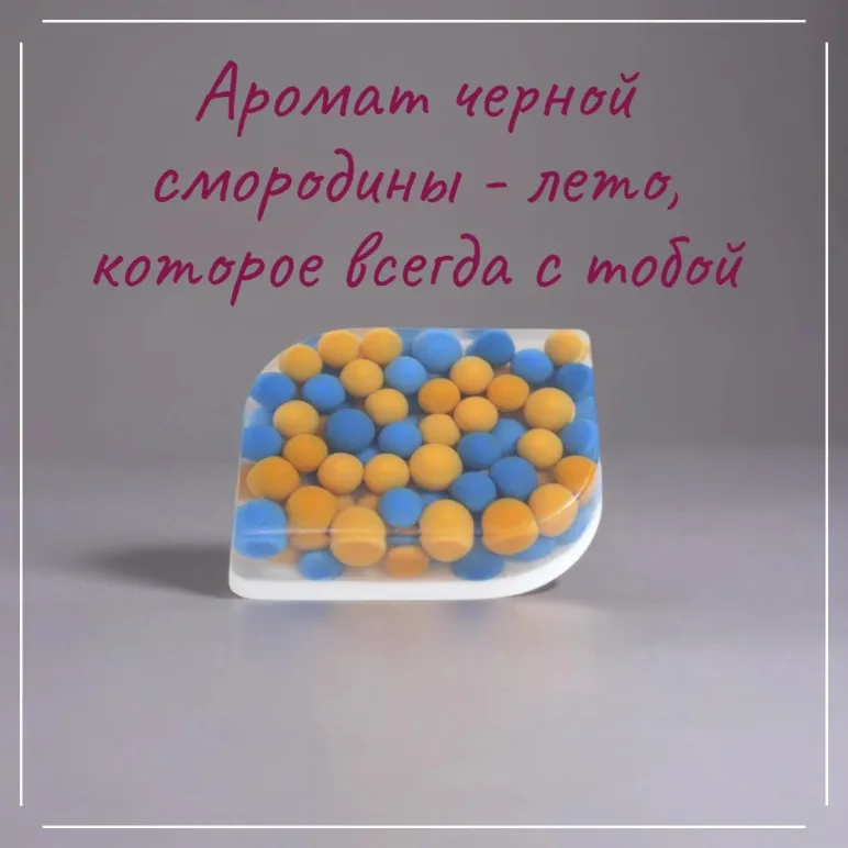 Мыло твердое ручной работы "Морская кудесница" сувенирное/подарочное