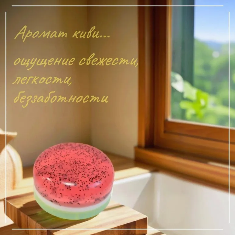 Мыло твердое ручной работы "Арбузное озеро" сувенирное/подарочное