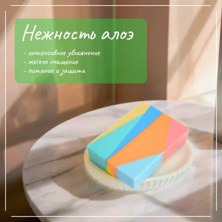 Мыло твердое ручной работы "Бонбоньерка с леденцами" сувенирное/подарочное