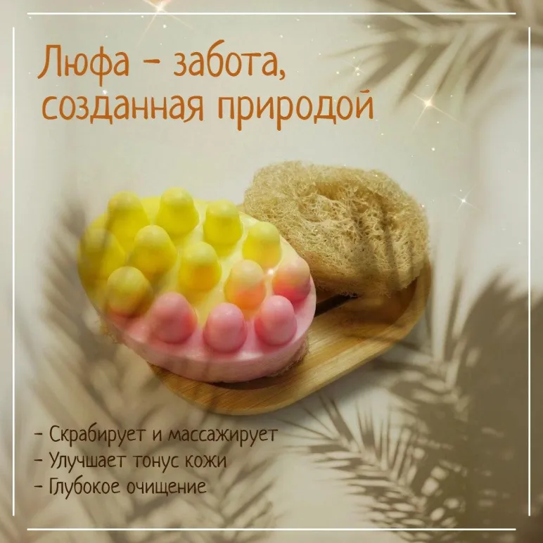 Мыло массажное ручной работы "Ромашковый релакс" с люффой/твердое/сувенирное/подарочное