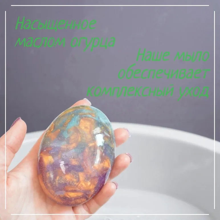 Мыло твердое ручной работы "Вселенная аметиста" сувенирное/подарочное