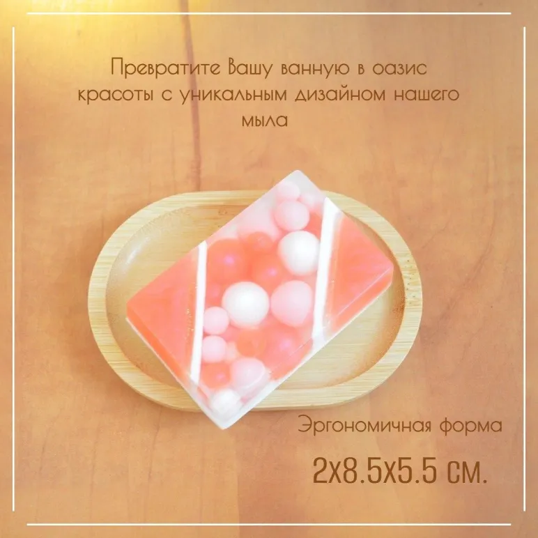 Мыло твердое ручной работы "Королева водопада роз" сувенирное/подарочное