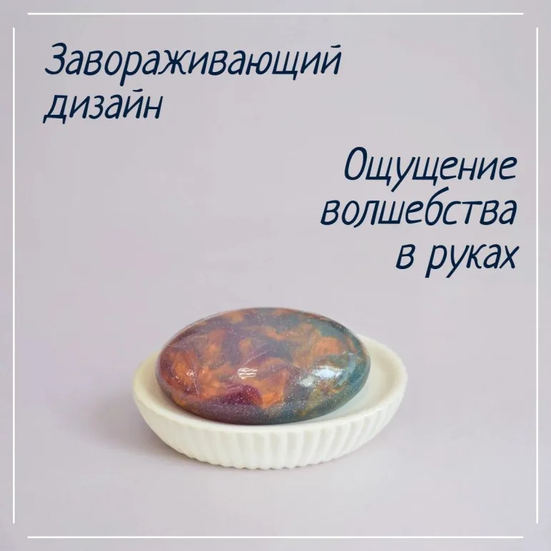 Мыло твердое ручной работы "Вселенная аметиста" сувенирное/подарочное