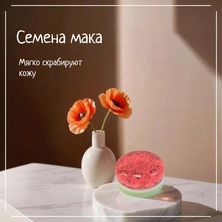 Мыло твердое ручной работы "Арбузное озеро" сувенирное/подарочное