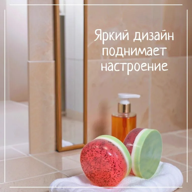 Мыло твердое ручной работы "Арбузное озеро" сувенирное/подарочное