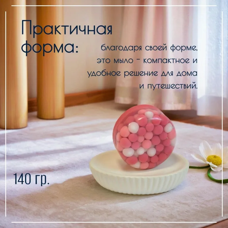 Мыло твердое ручной работы "Клубничное варенье" сувенирное/подарочное