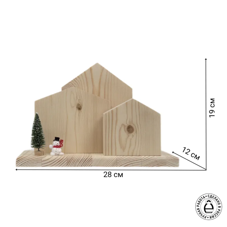 Декоративные деревянные домики на подставке, неокрашенные