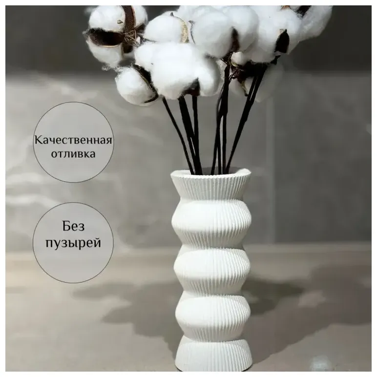 Ваза из гипса декоративная для сухоцветов "Ананас"