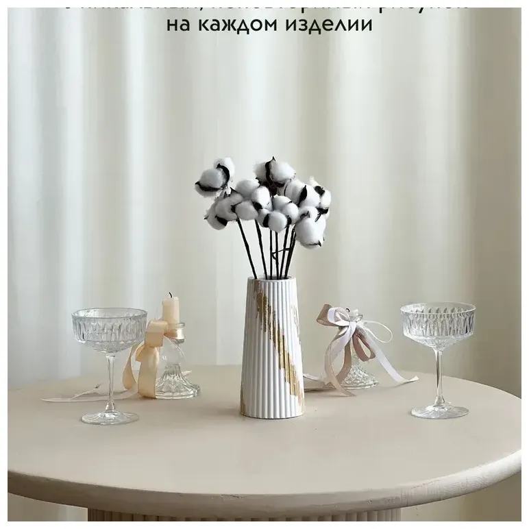 Ваза для сухоцветов ДЕКОР67, настольная, белая, с золотыми элементами, гипсовая