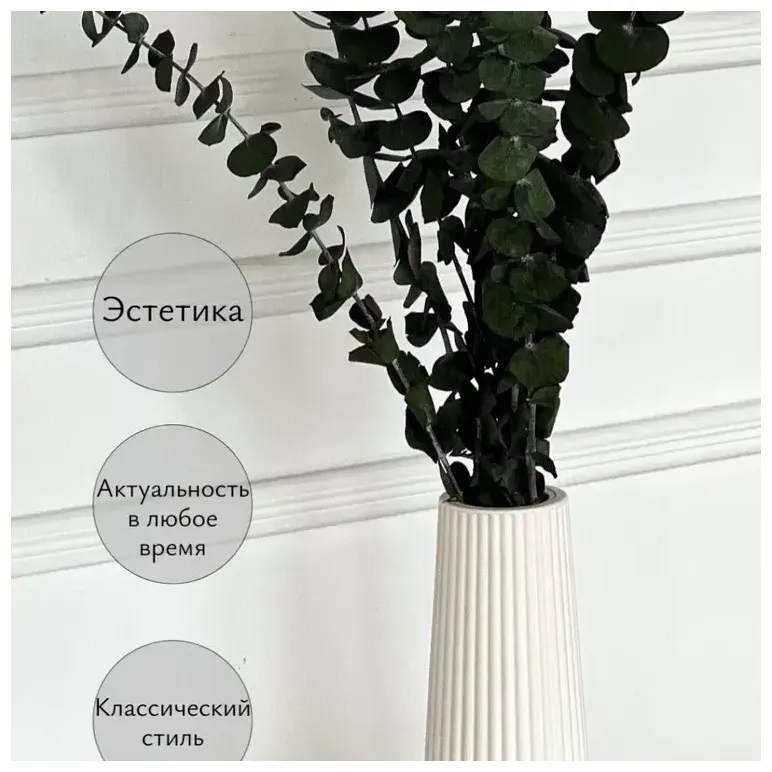 Ваза ДЕКОР67, для сухоцветов, гипсовая, белая 19 см. , ручная работа