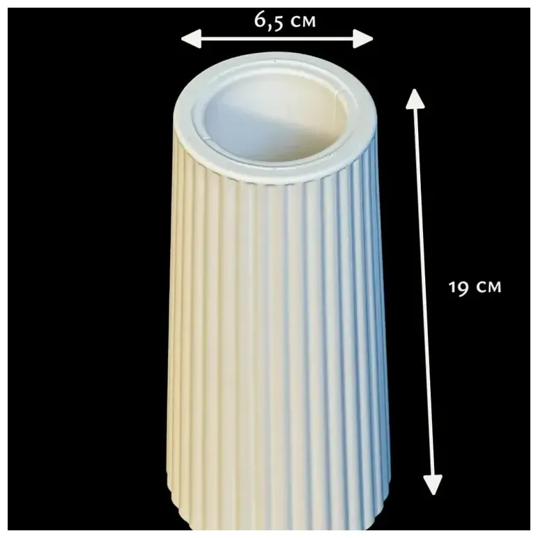Ваза ДЕКОР67, для сухоцветов, гипсовая, белая 19 см. , ручная работа