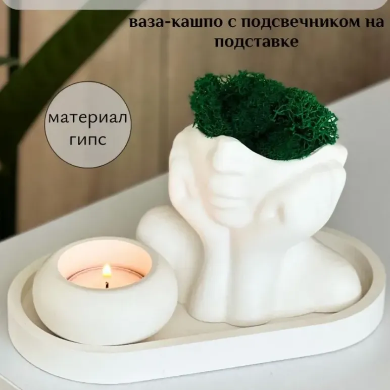 Подарочный набор с вазой-кашпо "Мечтательница"