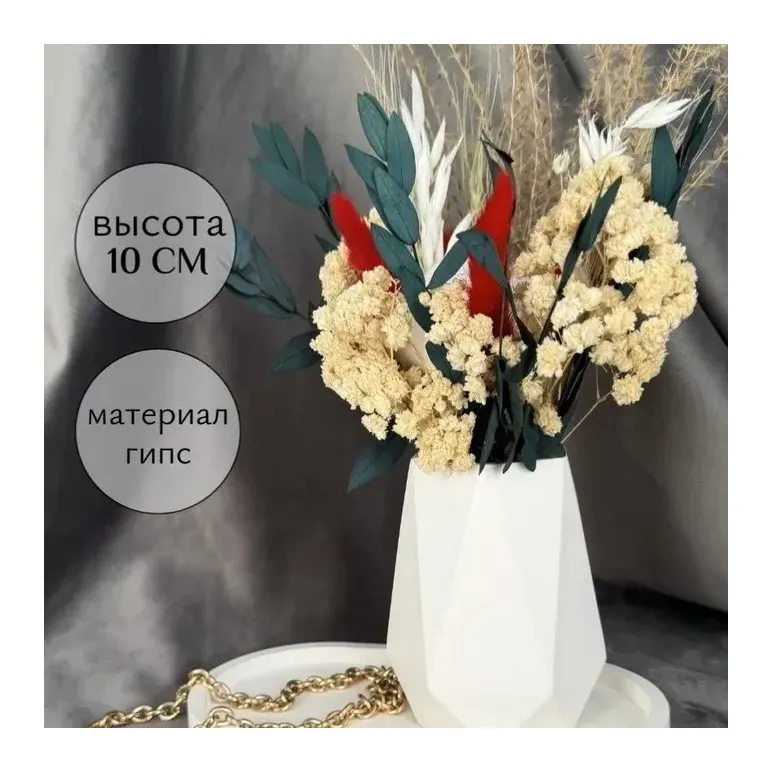 Поднос с вазой для сухоцветов декоративный "Грани"