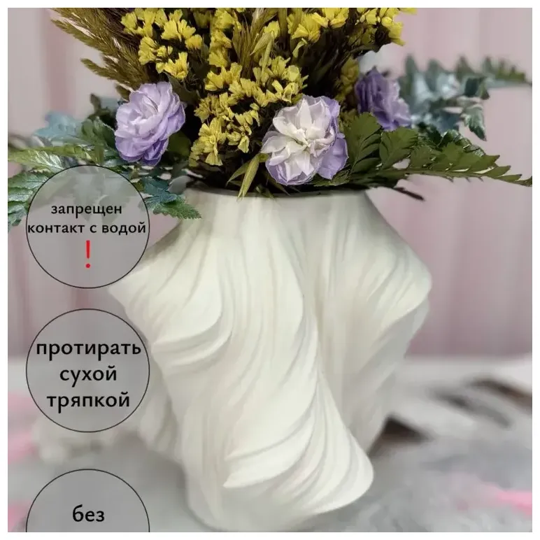 Ваза для сухоцветов интерьерная