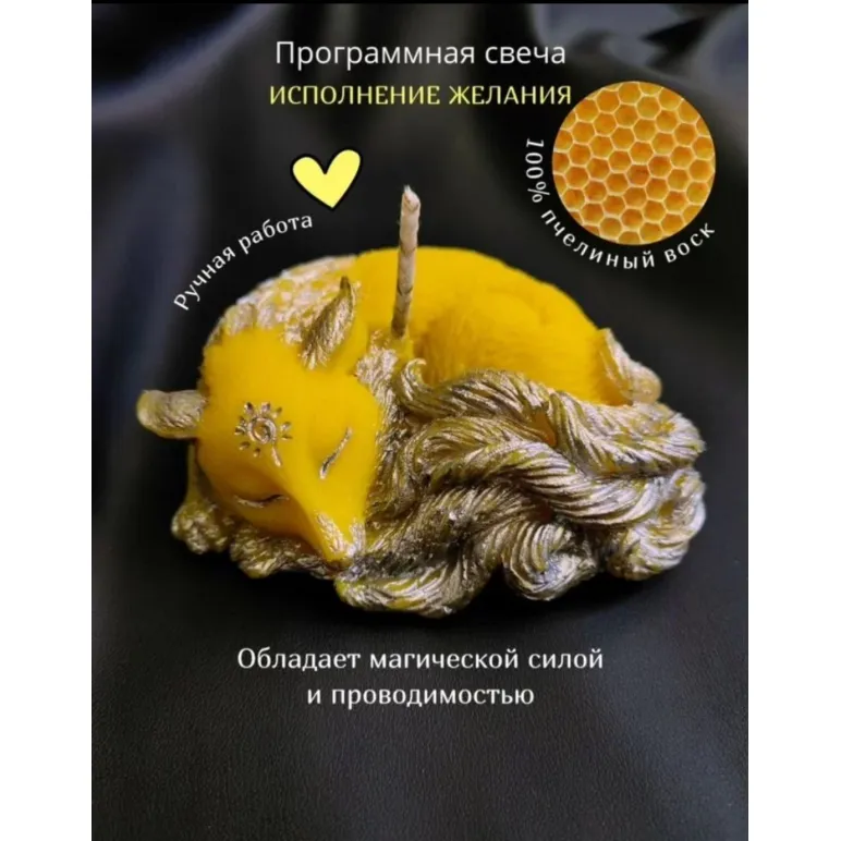 Свеча из натурального воска программная