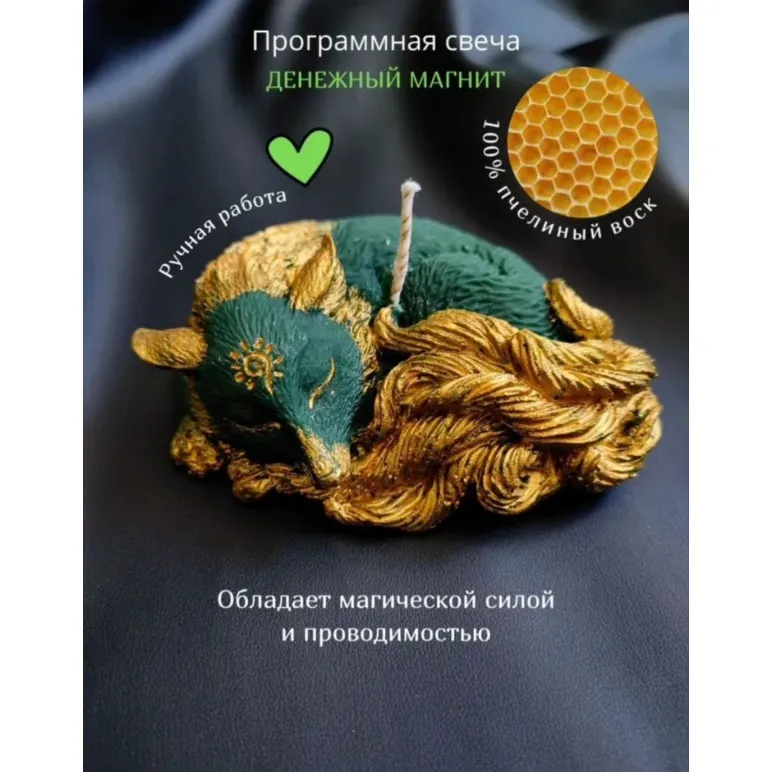 Свеча из натурального воска программная