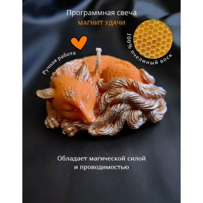 Свеча из натурального воска программная