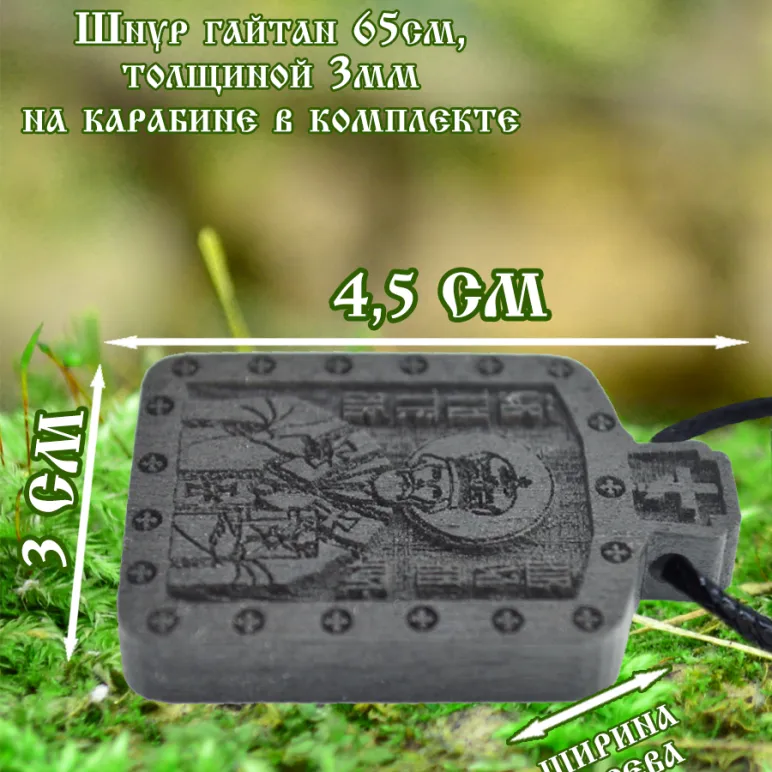 Икона нательная Николая Чудотворца