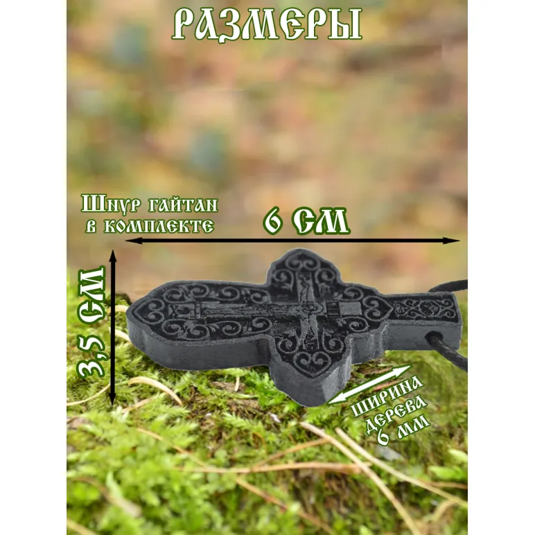 Нательный изящный крест деревянный