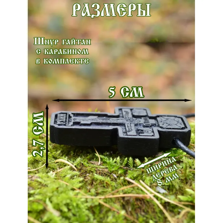 Крест "как у Емельяненко" Иоанн Воин-Серафим- Матрона Московская