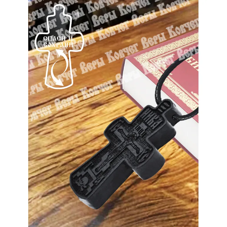 Крест нательный крупный в классическом стиле