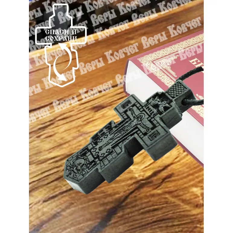 Крест мужской крупный восьмиконечный