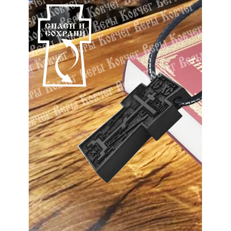 Крест нательный Гольгофский