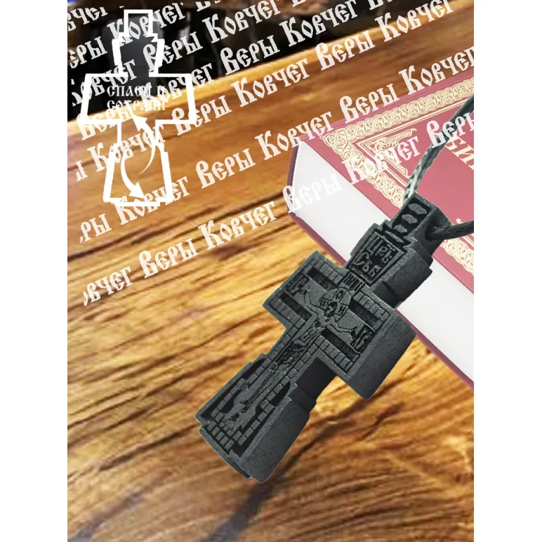 Крест в стиле Емельяненко (авторская работа в современном стиле)