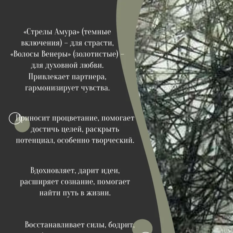 Кольцо с камнем волосы венеры