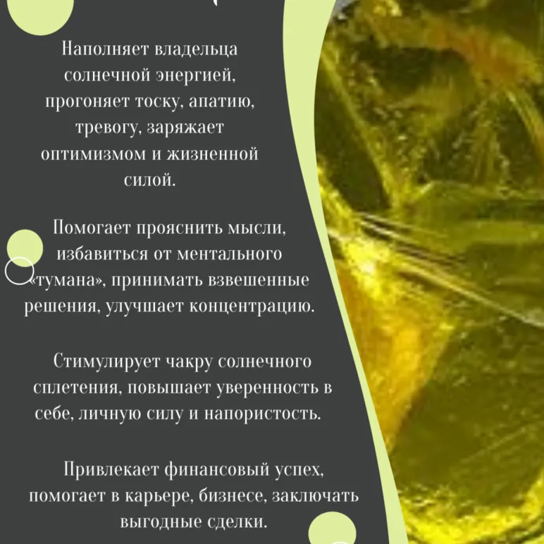 Кулон с лимонным кварцем и фенхелем