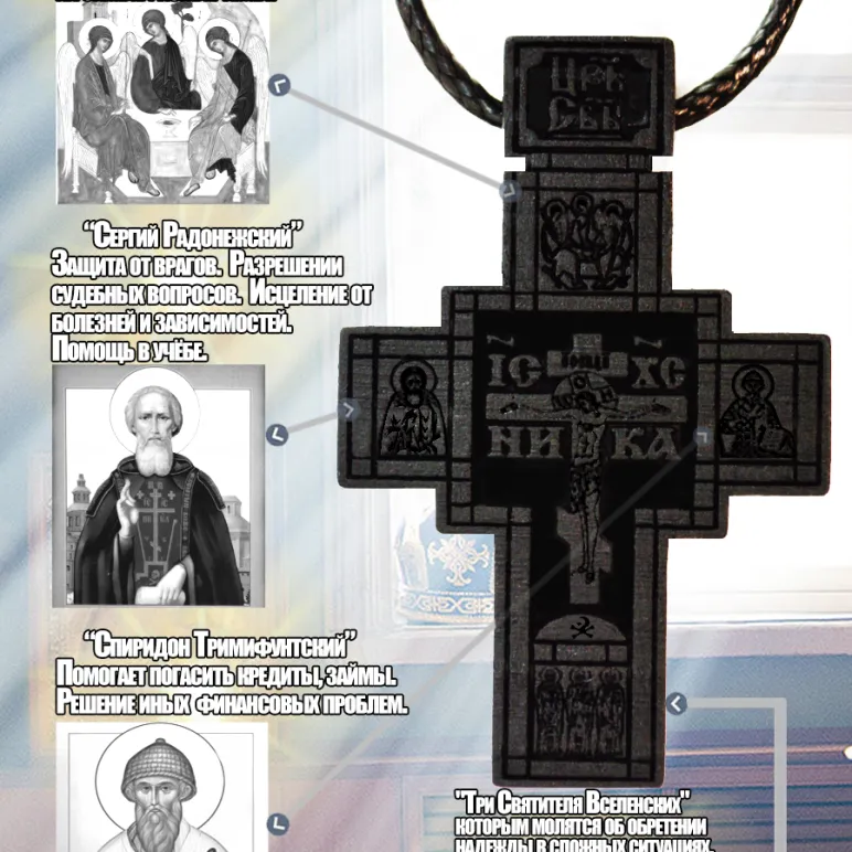 Крест православный нательный (старинный) с гайтаном