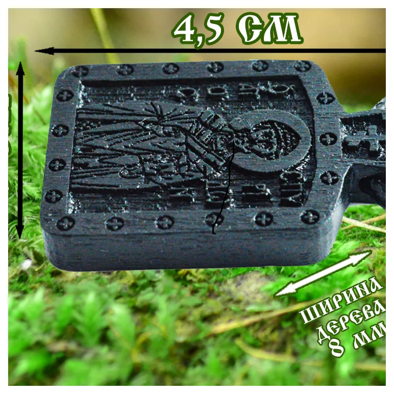 Икона подвесная святителя Спиридона Тримифунтского